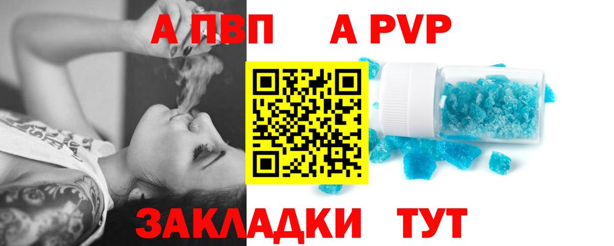 A-PVP СК Красноуфимск