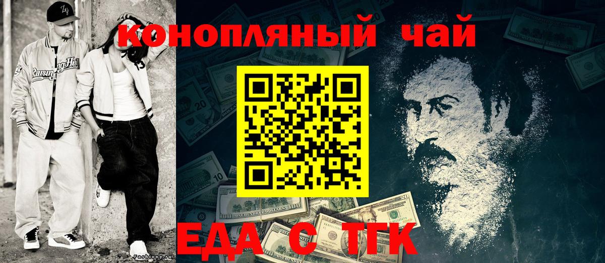 Печенье с ТГК конопля  Вход с VPN  Красноуфимск 