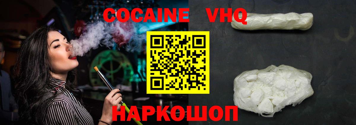КОКАИН  КОКАИН 97%  Красноуфимск  Вход с VPN  Кокаин Эквадор 