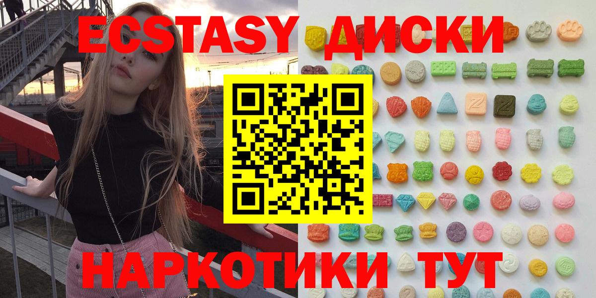 Экстази Дубай  Ecstasy  Красноуфимск  Вход с VPN  ЭКСТАЗИ таблы 