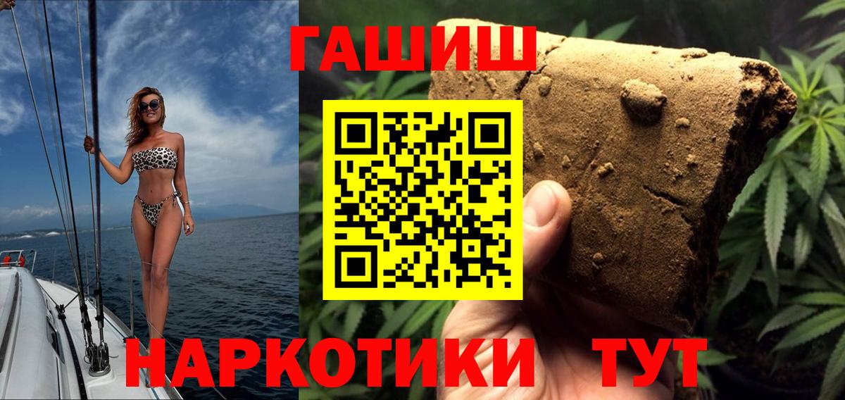 Гашиш хэш Красноуфимск