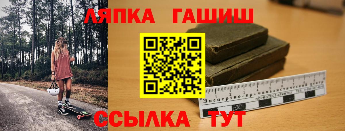 Красноуфимск  ГАШИШ hashish  Гашиш VHQ  Вход с VPN 