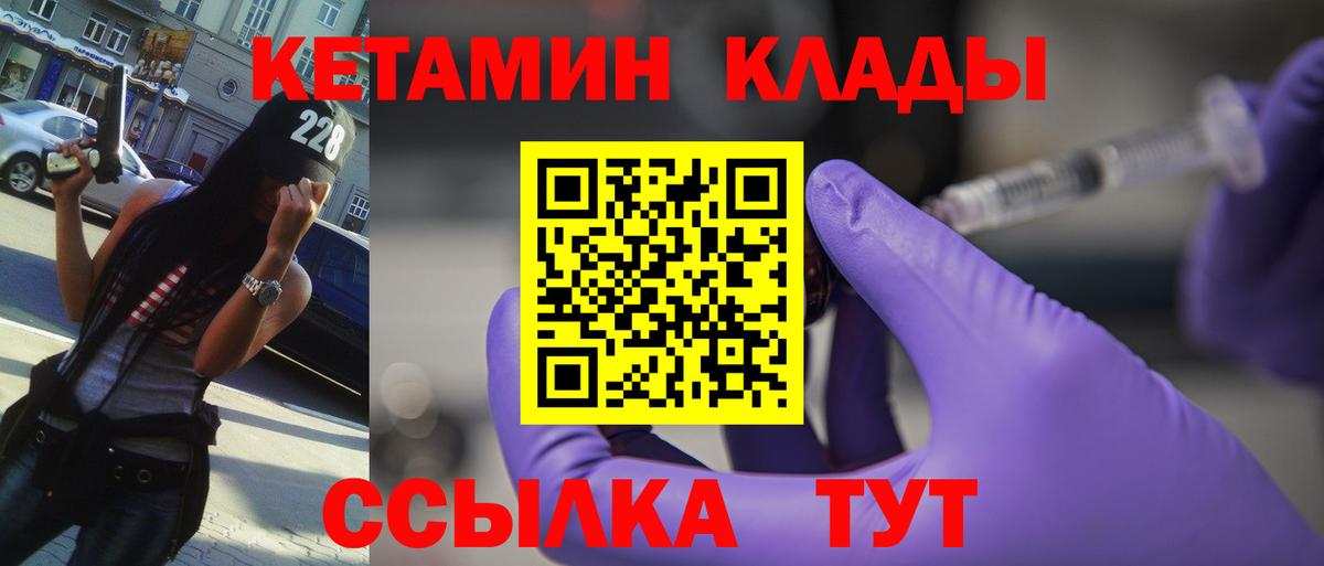 КЕТАМИН ketamine  Вход с VPN  Кетамин VHQ  площадка наркотические препараты  Красноуфимск 