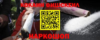 кокаин Комсомольск-на-Амуре