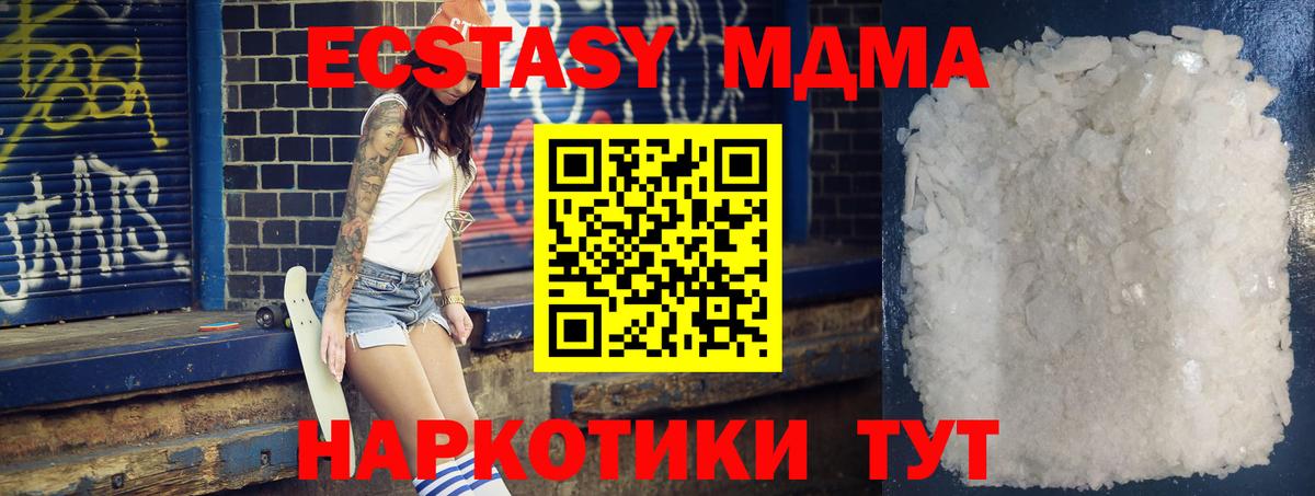 MDMA молли Красноуфимск