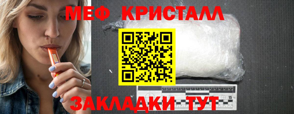 Меф мяу мяу  Красноуфимск
