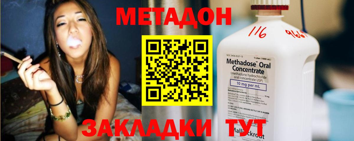 Метадон VHQ  ОМГ ОМГ как войти  Красноуфимск  Метадон мёд  Вход с VPN 