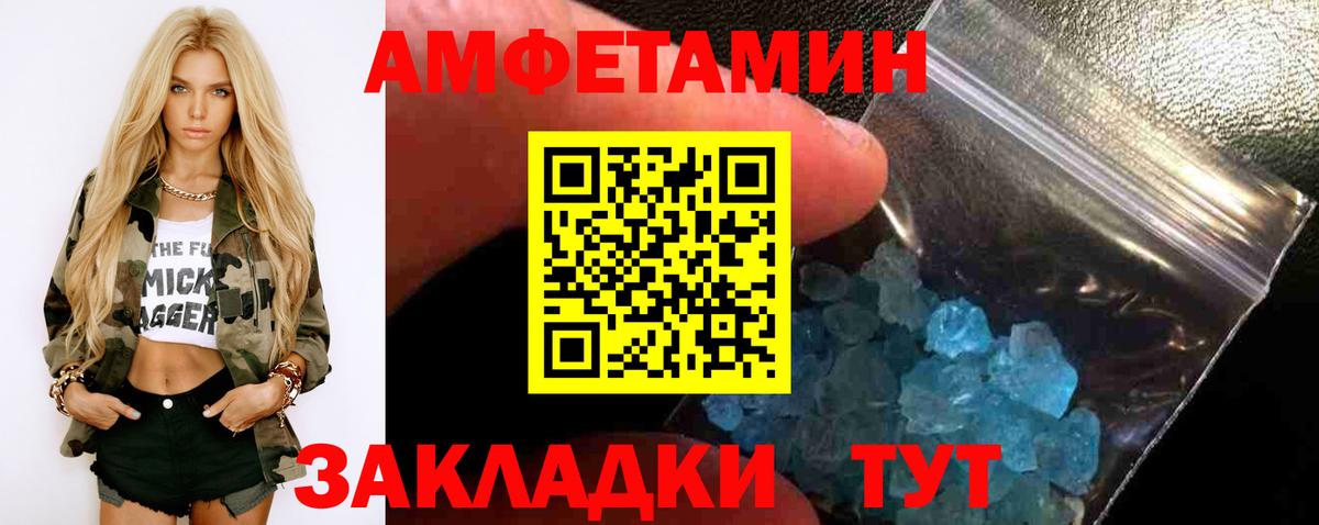 Метамфетамин кристалл Красноуфимск