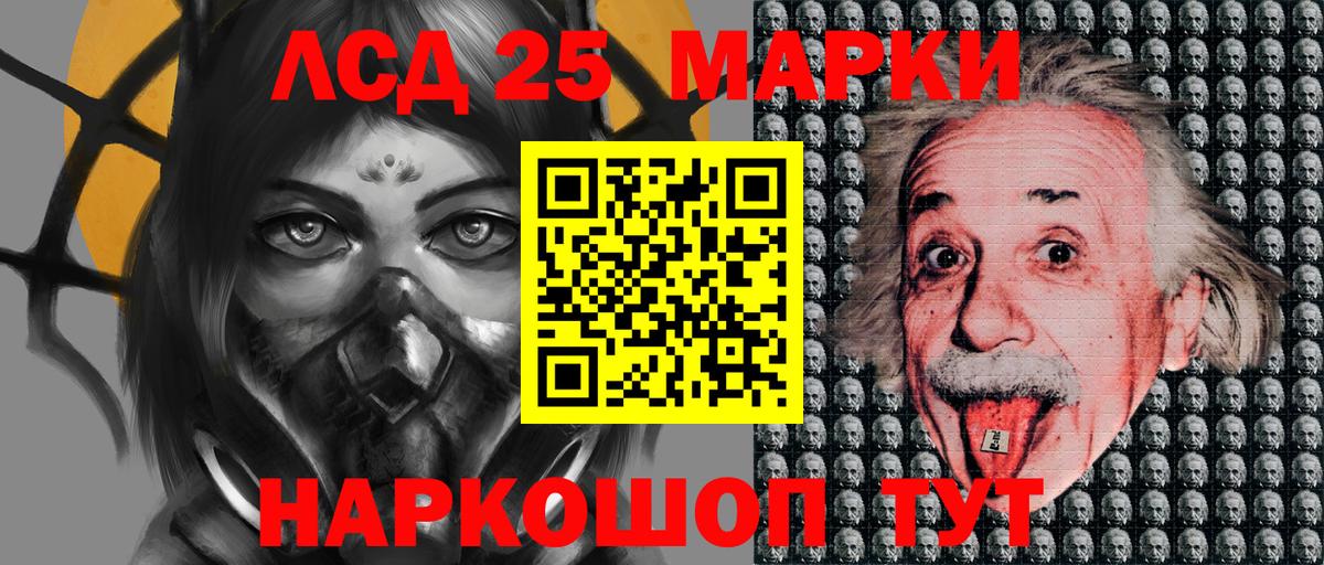 Марки 25I-NBOMe 1,5мг  Вход с VPN  Красноуфимск  Марки 25I-NBOMe 1,5мг 