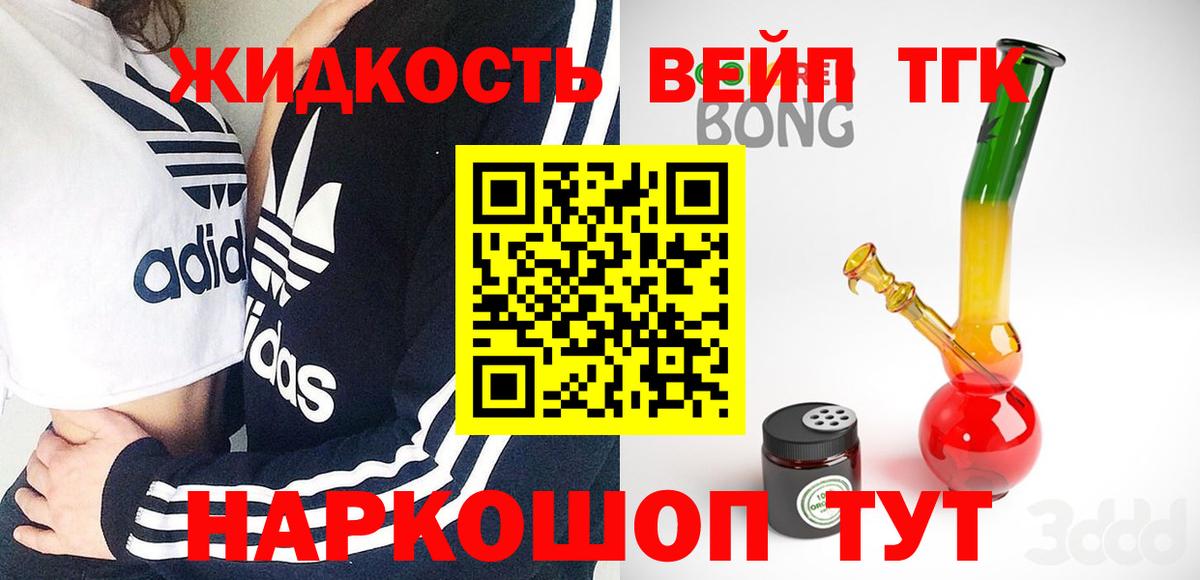 где продают наркотики  ТГК Wax  Вход с VPN  Красноуфимск  ТГК Wax 
