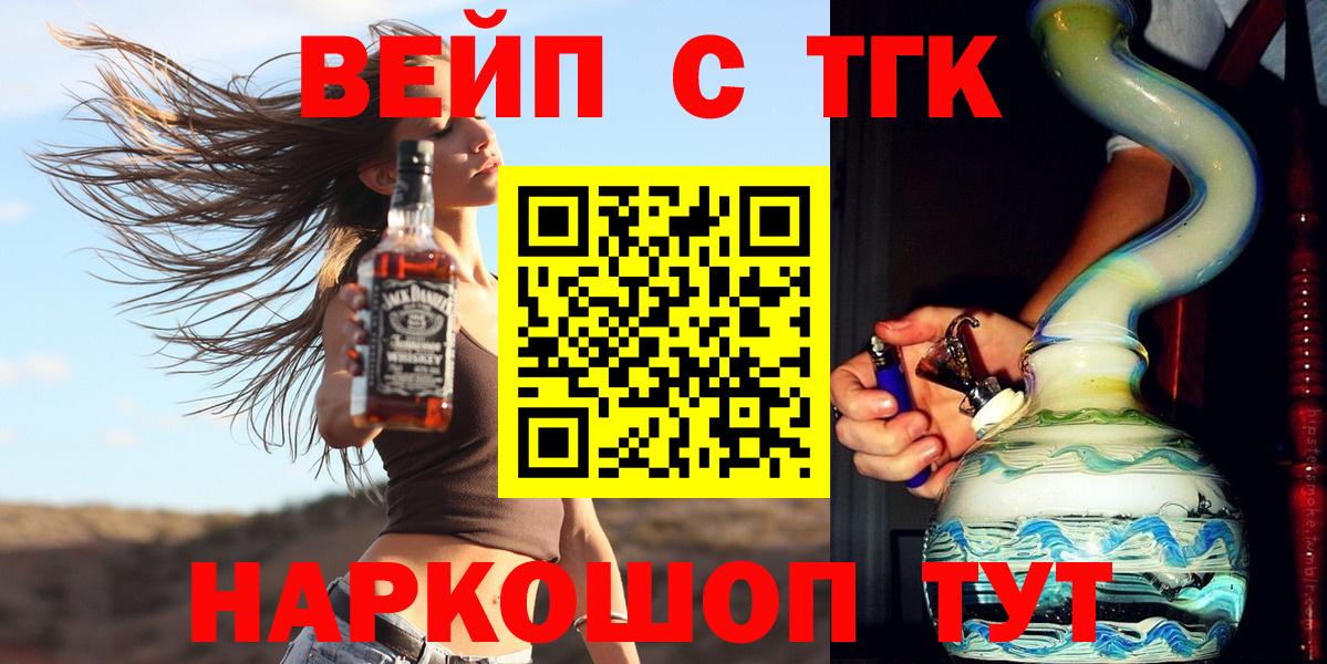 Дистиллят ТГК вейп Красноуфимск