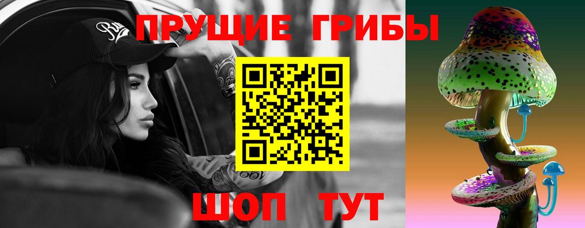 Галлюциногенные грибы мицелий  Псилоцибиновые грибы Magic Shrooms  Красноуфимск  Вход с VPN 